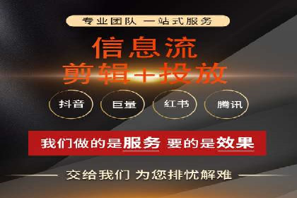掌握返点政策，助力信息流广告开户成功